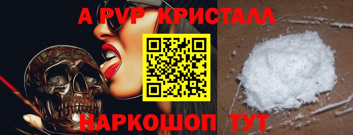А ПВП VHQ Москва