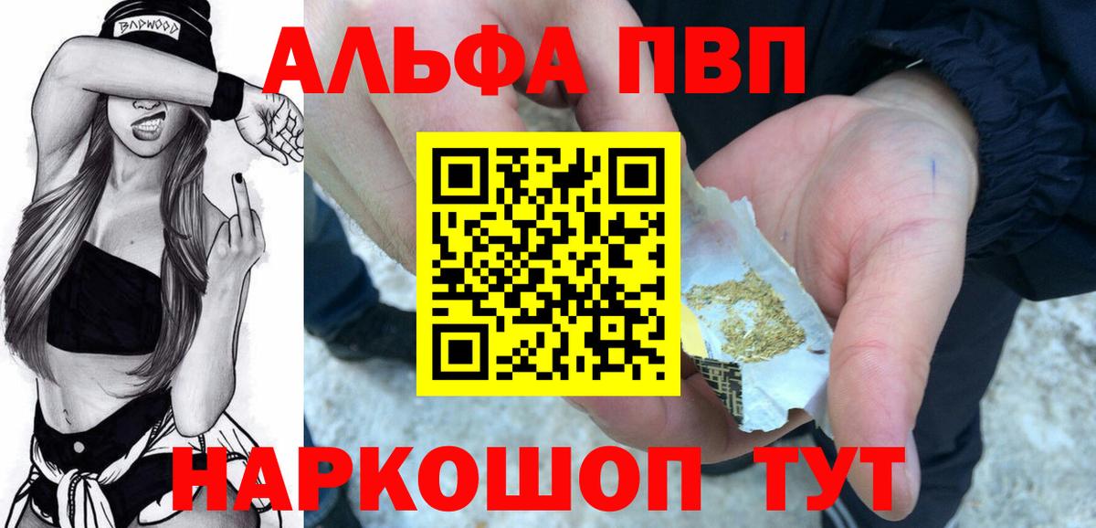 Альфа ПВП СК КРИС  A-PVP крисы CK  Москва  Вход с VPN 