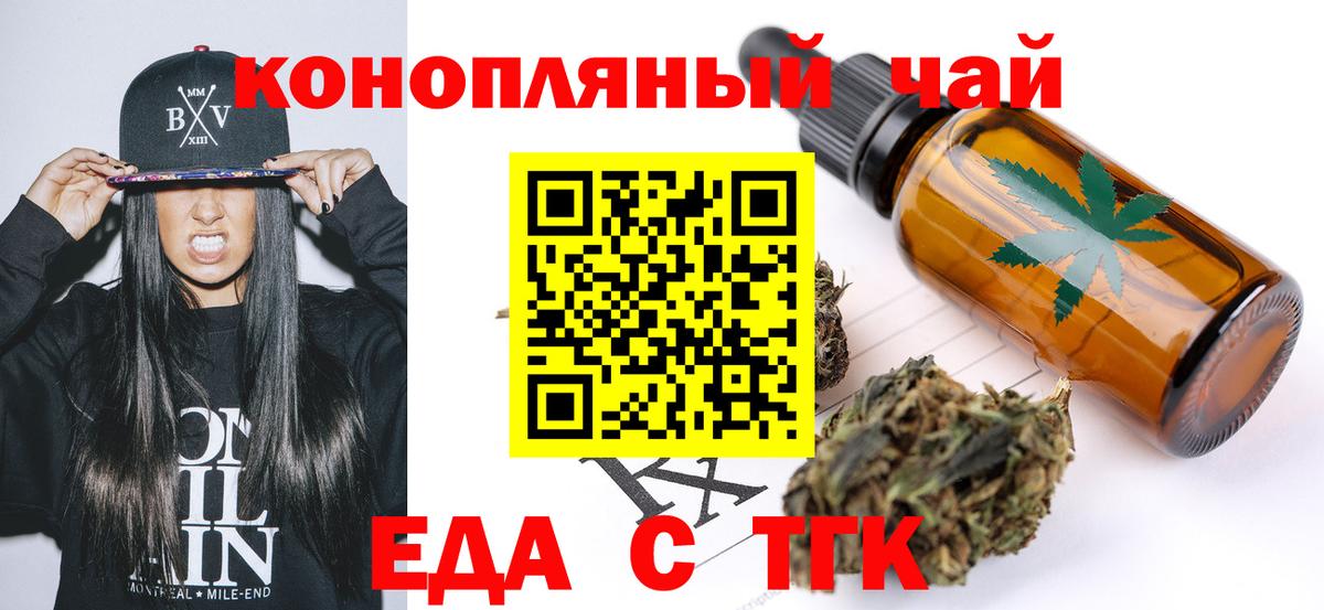 Печенье с ТГК марихуана Москва