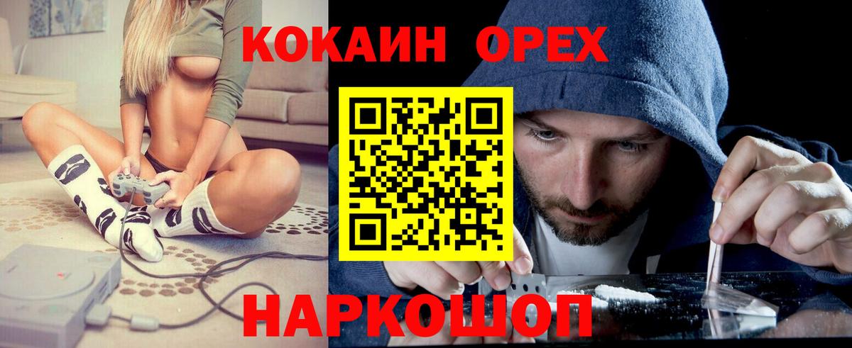 COCAIN FishScale Москва