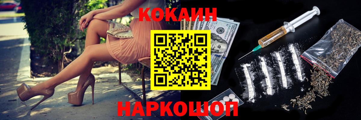 Москва  COCAIN Перу  Cocaine Columbia  закладка  Вход с VPN 