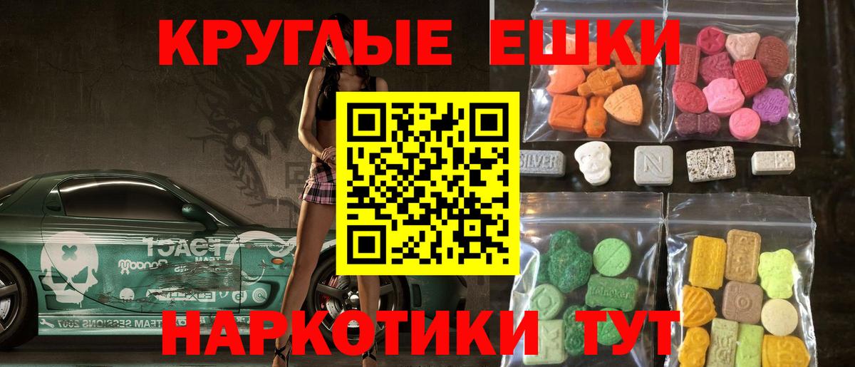 Москва  Ecstasy  Вход с VPN  Экстази 99% 