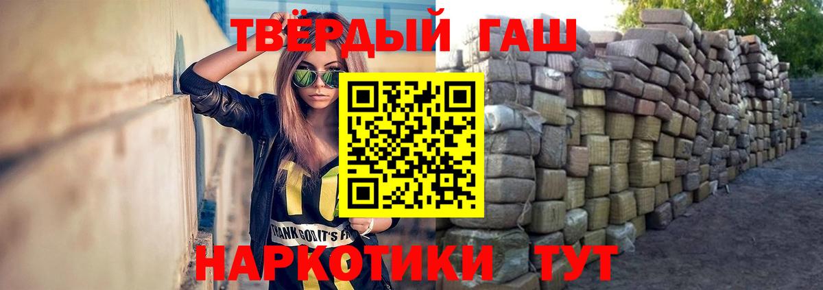 ГАШИШ hashish  что такое наркотик  ГАШ хэш  Москва  Вход с VPN 