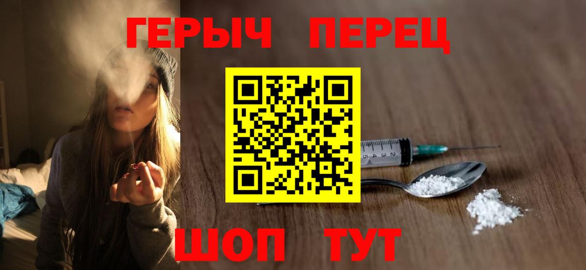 ГЕРОИН белый Москва