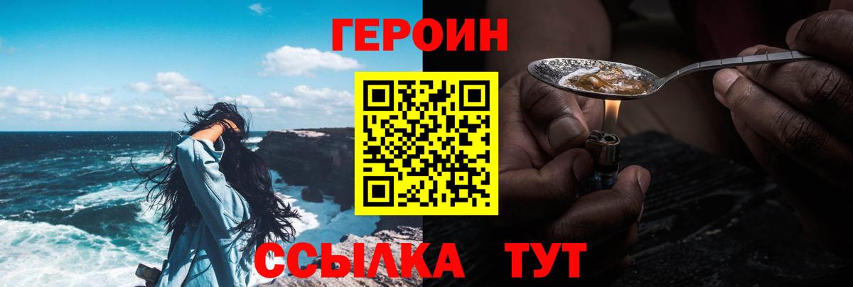 Москва  ГЕРОИН  Вход с VPN  Героин афганец 