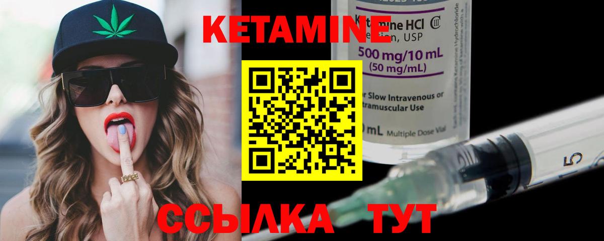 КЕТАМИН VHQ Москва
