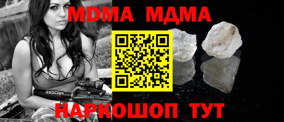 МДМА Molly  МДМА молли  МДМА  Вход с VPN  Москва 