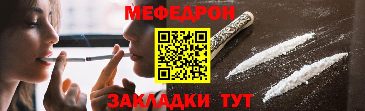 МЯУ-МЯУ  МЕФ 4 MMC  Москва  Вход с VPN  Меф кристаллы  МЯУ-МЯУ 