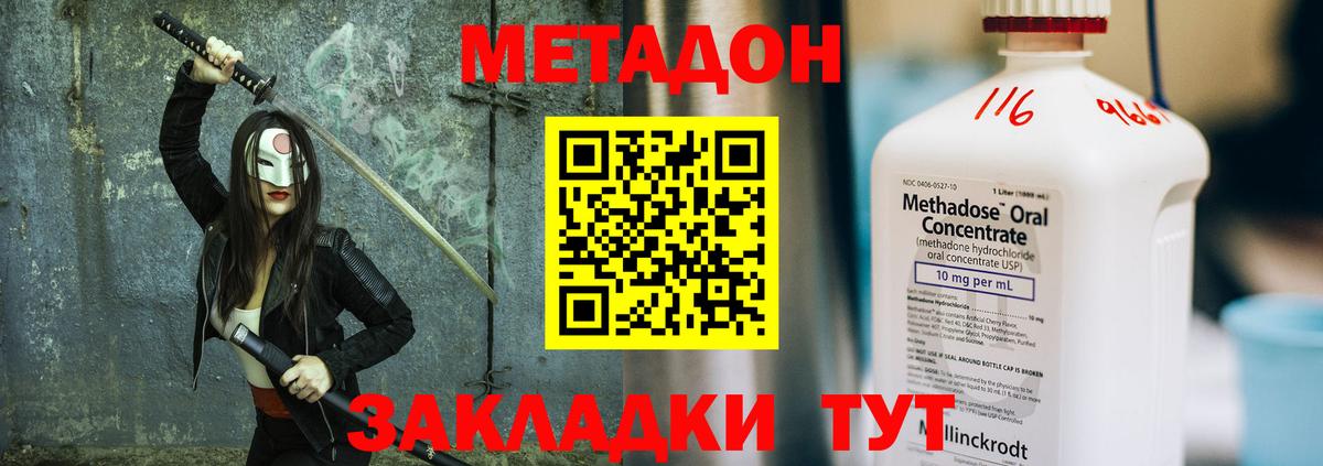 Москва  Метадон methadone  Вход с VPN 