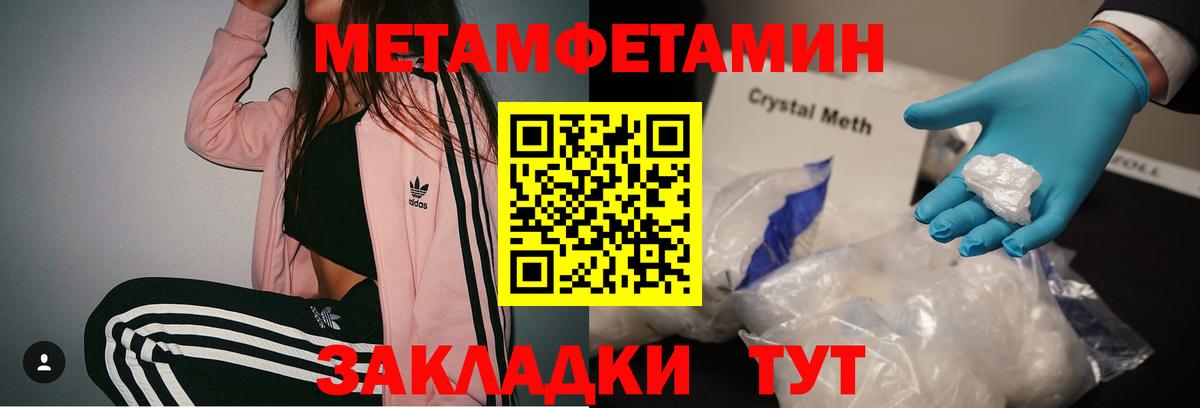 Первитин пудра Москва
