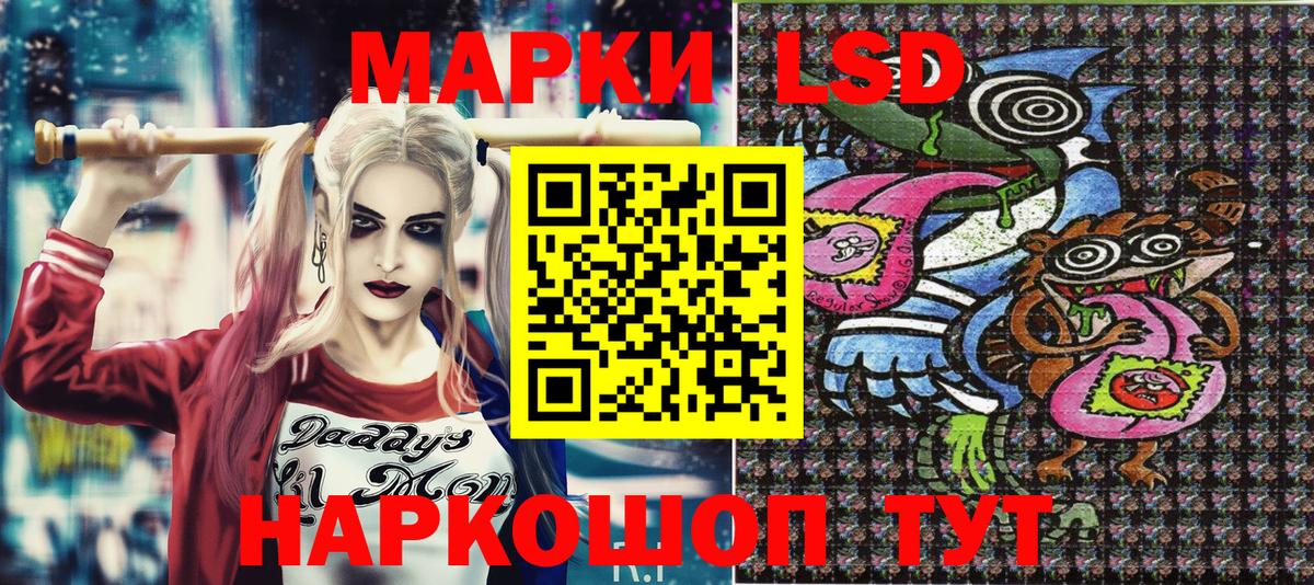 Наркотические марки 1500мкг Москва