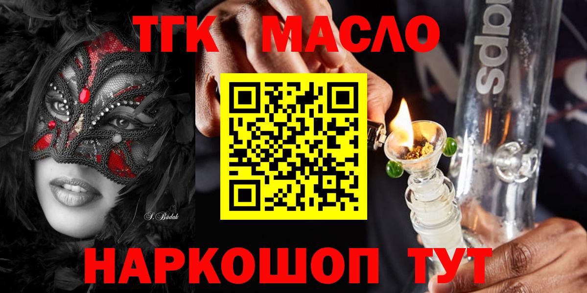 ТГК вейп с тгк Москва