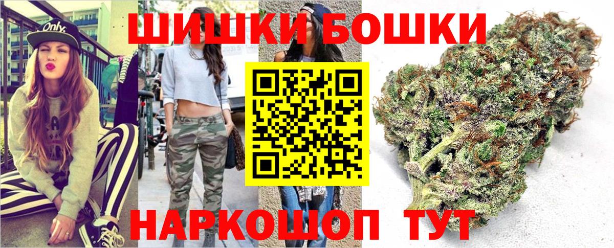 Шишки марихуана Ganja  Бошки марихуана гибрид  Москва  Вход с VPN 